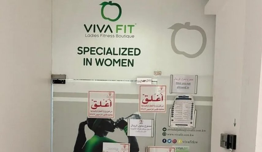 سلطات الكويت توقف دورة الرقص الشرقي بالجهراء وتغلق النادي الذي أعلن عنها