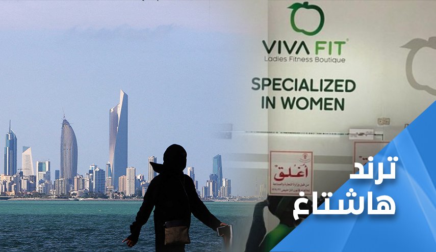 الرقص الشرقي يعمل ضجة في الكويت