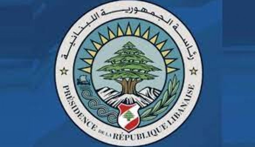 الرئاسة اللبنانية تنفي ما أوردته صحيفة الشرق الأوسط حول طلب عون بشأن الوزراء
