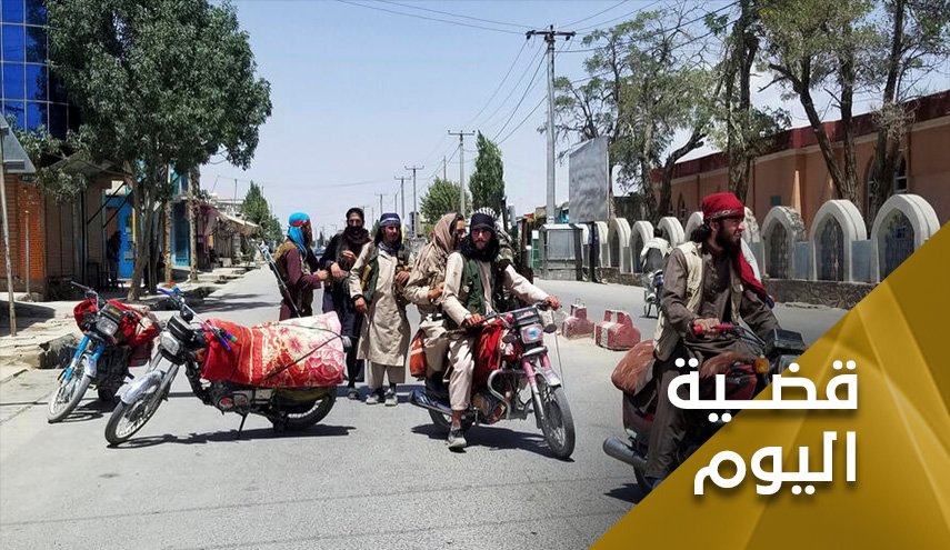 أمريكا وأفغانستان.. إنسحاب أم إستجلاب الفوضى؟
