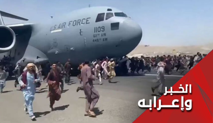 تبريرات بايدن للخروج من افغانستان!