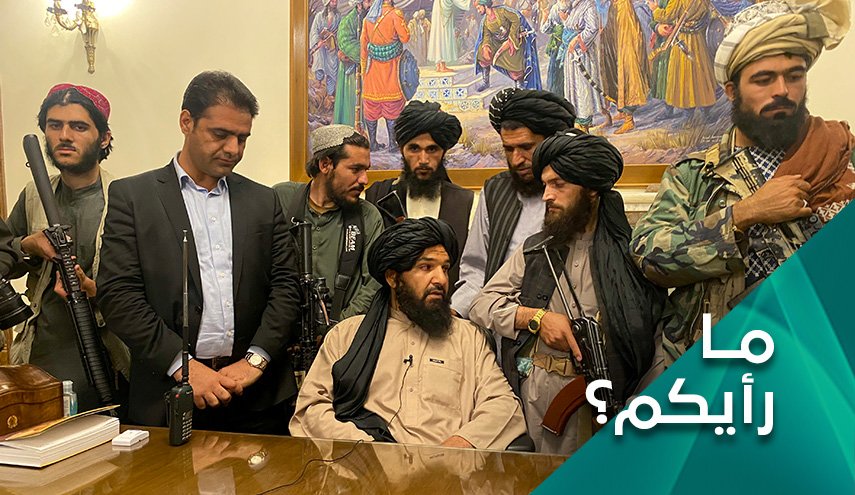 لماذا سقطت كابل بهذه السرعة وماذا تعكس احداث المطار؟