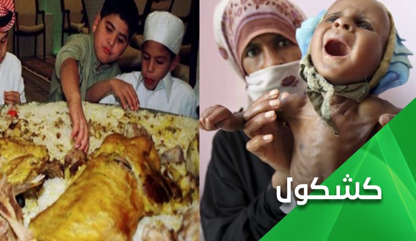 الأرقام تتحدث.. اليمنيون يعانون من الجوع والسعوديون من السمنة