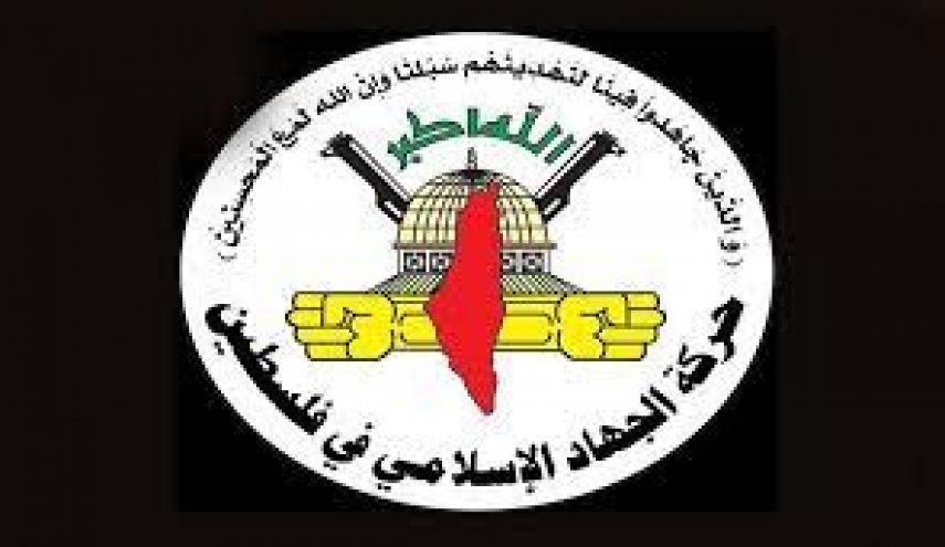 الجهاد الإسلامي تدين اعتقال السلطة للأسرى المحررين وقادة الرأي والأكاديميين