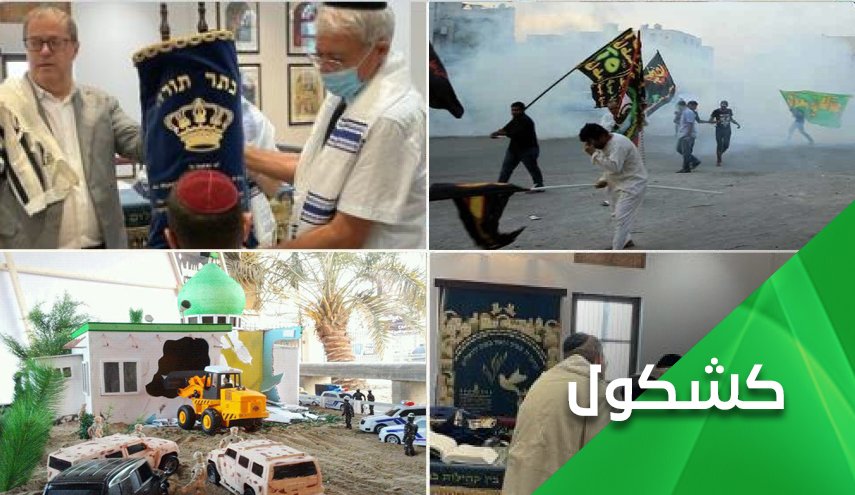 النظام الخليفي.. نعم للكنيس اليهودي لا للمواكب الحسينية  