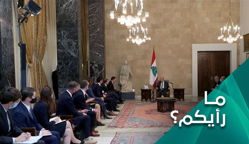 ما رأيكم .. كيف تمکنت المقاومة من كسر الحصار الاميركي على لبنان؟