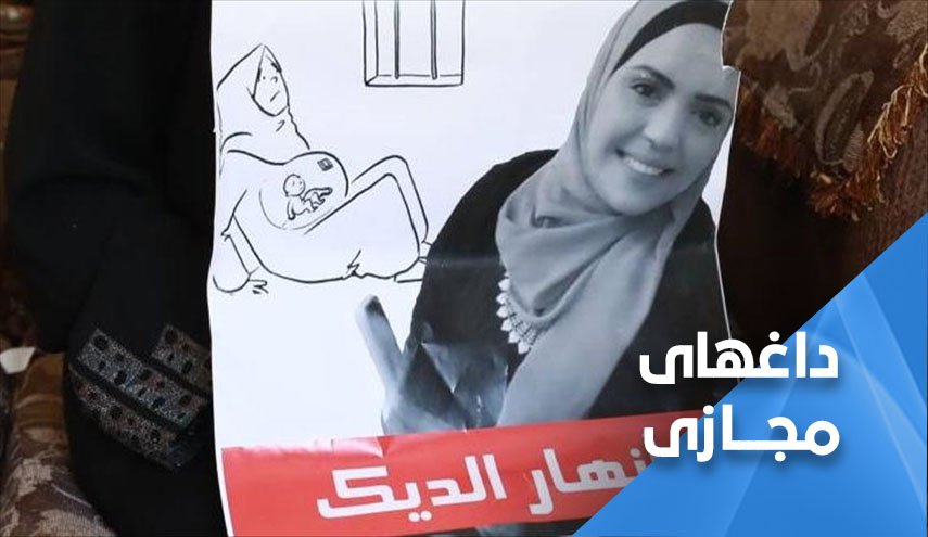 واکنش کاربران شبکه های اجتماعی به آزادی انهار الدیک 