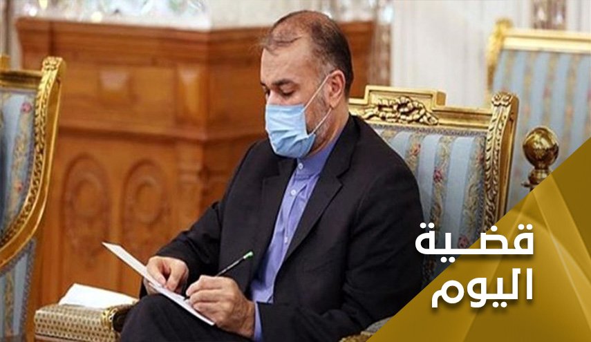 أميرعبداللهيان.. والمديات الإيرانية لمفاوضات فيينا النووية   