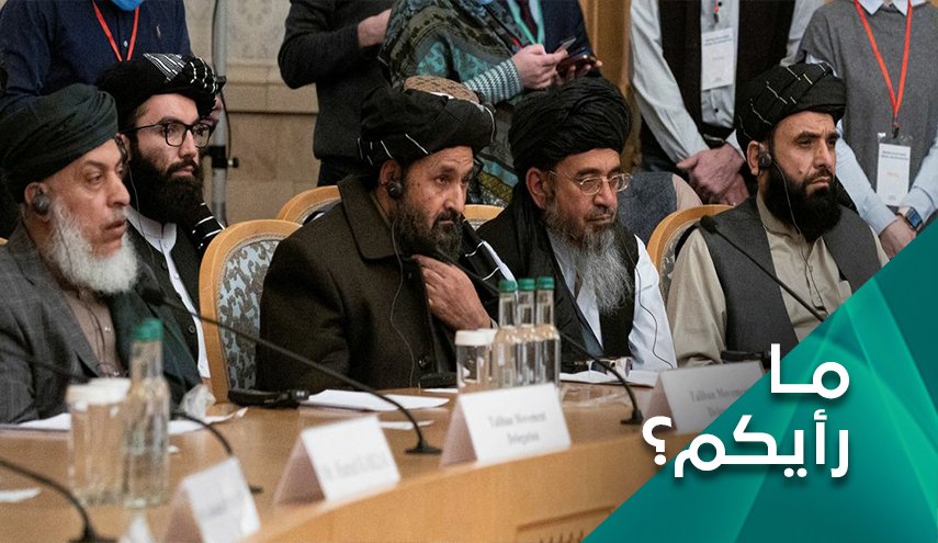 حكومة طالبان المستقبلية وتحدي العلاقات الخارجية