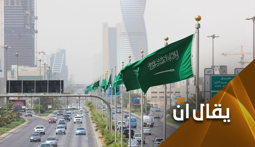 تصنيف دولي: السعودية أسوأ دولة في العالم