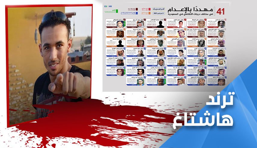 ’قطعوا رأسه وصادروا جثمانه’..جريمة ’آل سعود’ تتصدر الترند..  