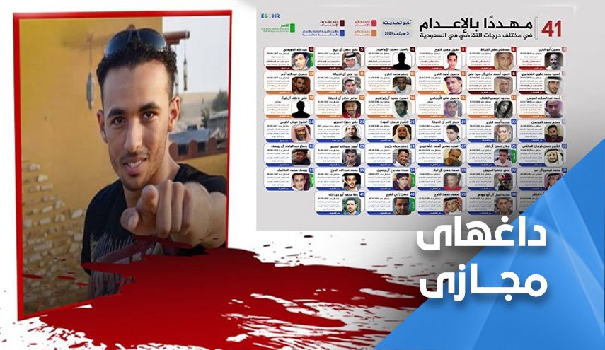 سرش را جدا و بدنش را مصادره کردند؛ جنایت آل سعود بار دیگر در صدر ترندها قرار می گیرد