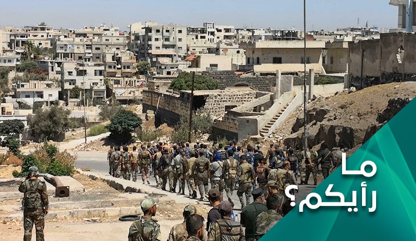 إستعادة درعا تسجل فشلاً جديداً لأمريكا في سوريا 