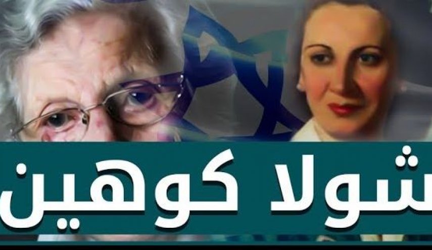 قبل 'بيغاسوس'.. هؤلاء كُنَّ السلاح السري للاستخبارات الصهيونية