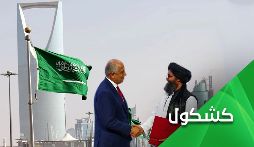 السعودية قد تكون على غرار الحكومة الأفغانية السابقة