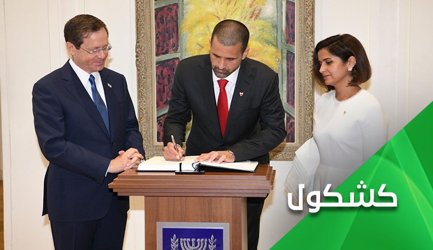 سفير فخور وكنيس يهودي.. النظام البحريني يسقط إلى قعر القذارة !