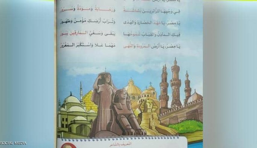 يثير غضب المثقفين بمصر.. 