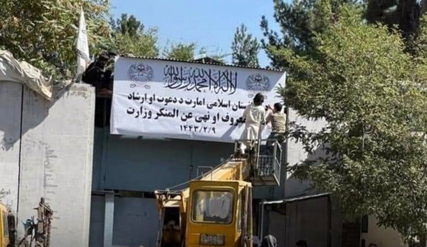 أفغانستان... 'طالبان' تغير اسم وزارة شؤون النساء
