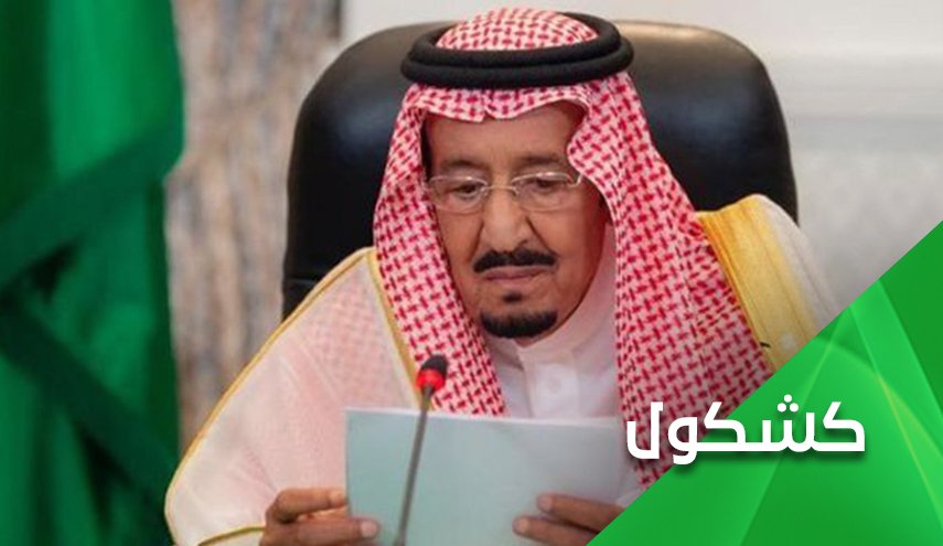 رداً على خطاب الملك سلمان.. وتبقى أحضان إيران مفتوحة لجميع جيرانها