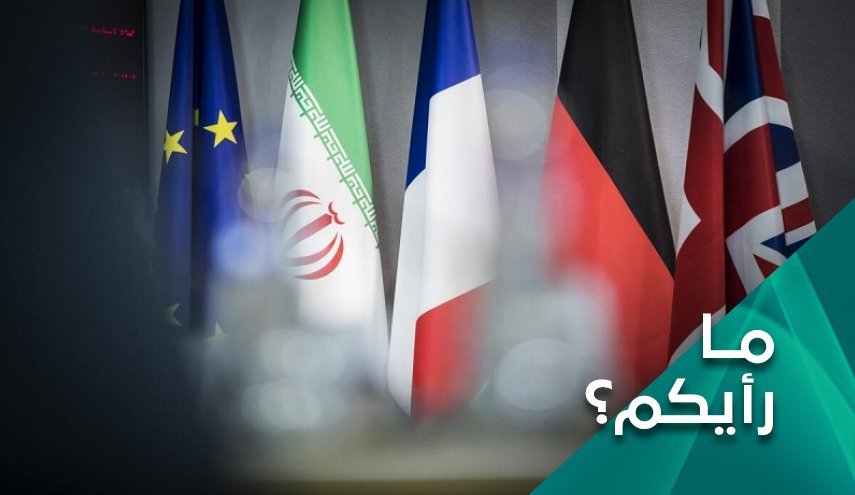 ضمانات بديهية للعودة الی المفاوضات النووية 