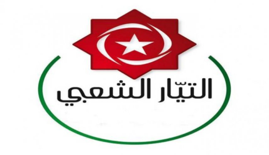 التيار الشعبى: تدابير قیس سعید خطوة هامة لمكافحة الفساد والإرهاب