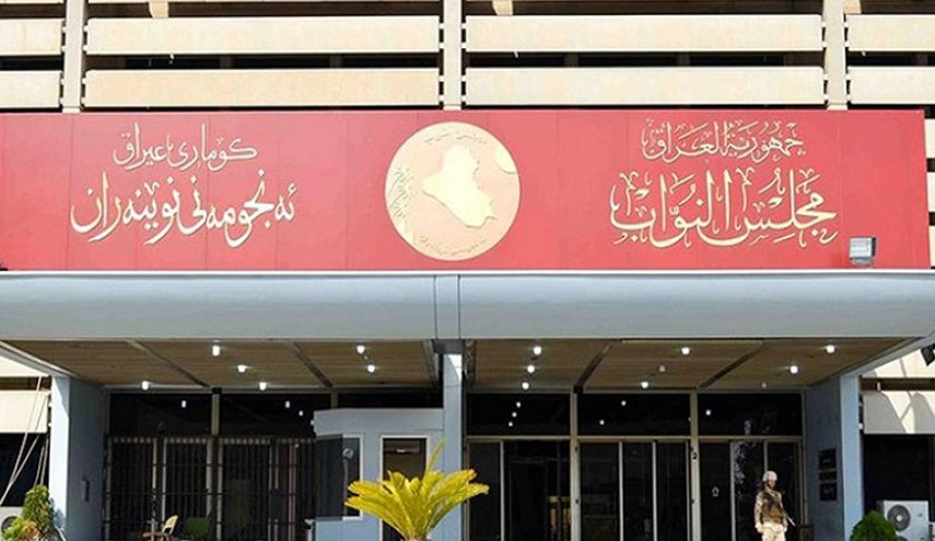 رفضا لمؤتمر اربيل.. كتلة نيابية عراقية تدعو لمقاضاة الاصوات المجاهرة بالتطبيع