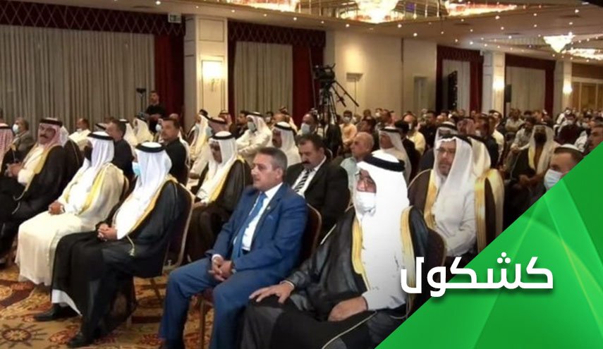 النطيحة والمتردية وسقط المتاع لا يمثلون شيوخ عشائر العراق الأصلاء