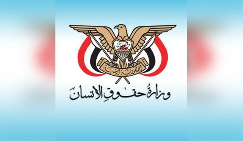 مكتب الصحة وحقوق الإنسان بمأرب يحذر من استمرار إنتهاكات حقوق الإنسان
