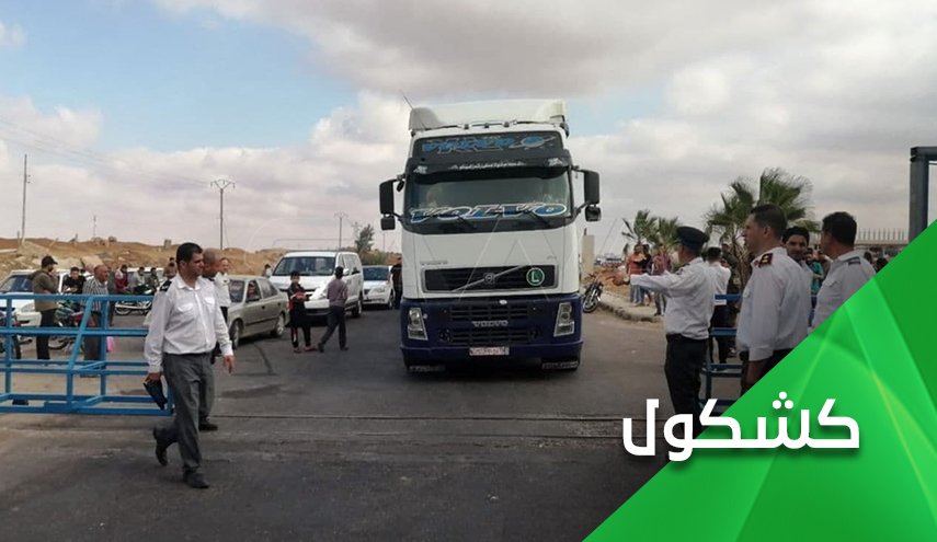 معبر نصيب.. صمود سوريا يؤتي ثماره ازدهارا سياسيا واقتصاديا