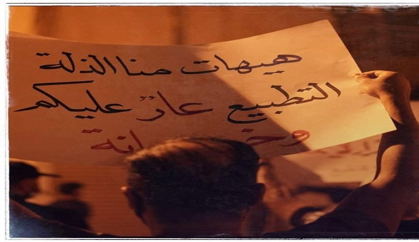البحرين: إنطلاق تظاهرات شعبية غاضبة منددة بالتطبيع