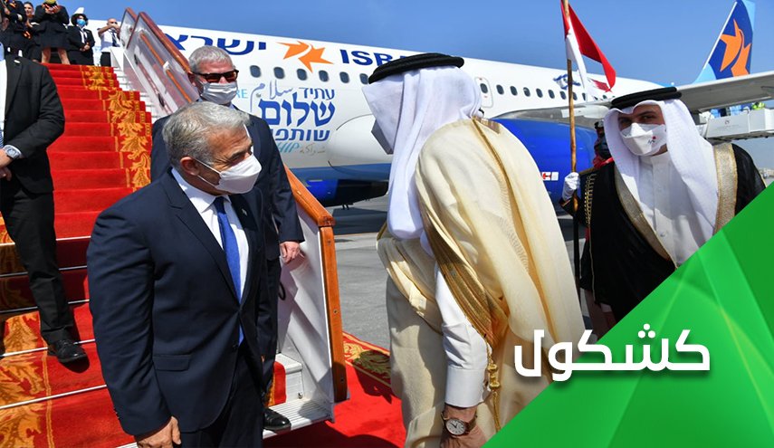 البحرين ترفض الصهاينة