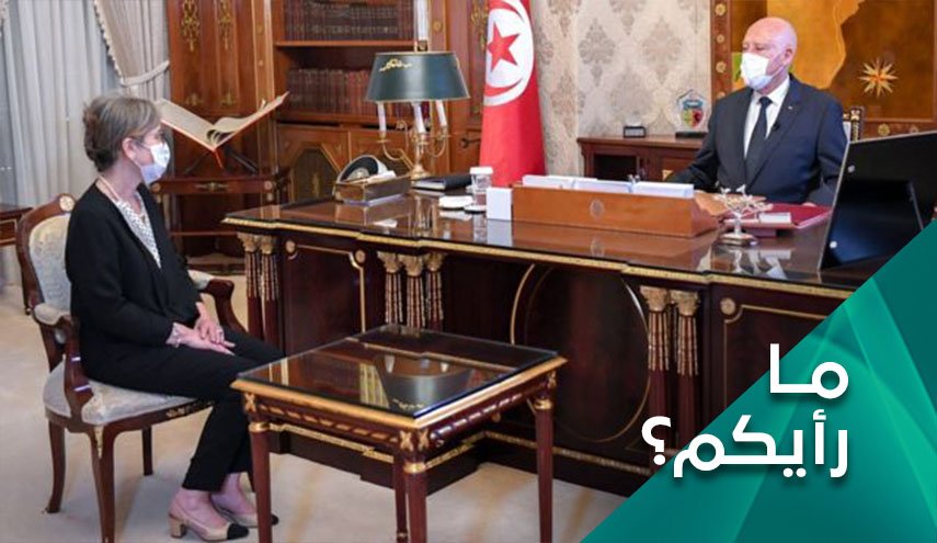 بعد تعيين نجلاء رئيسة للحكومة..تونس في أي مسار سيكون؟