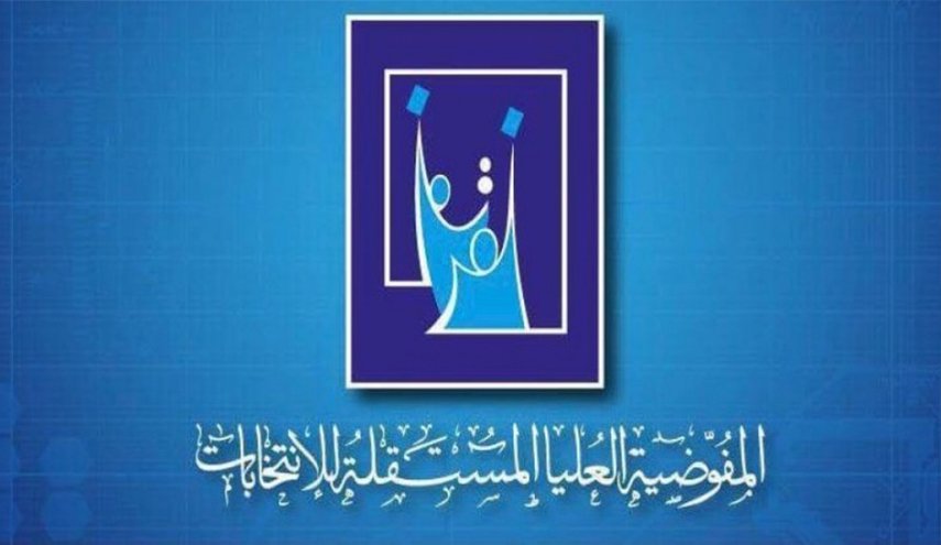 المفوضية العراقية تقرر إلغاء المصادقة على أحد المرشحين وحجب أصواته (وثيقة)