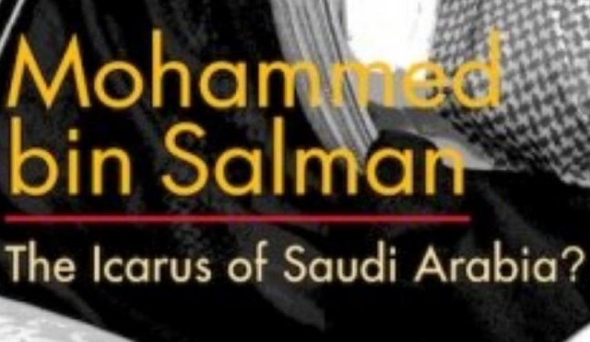 صدور كتاب يصف إبن سلمان بـ'الديكتاتور ذو السلوك المنحرف'