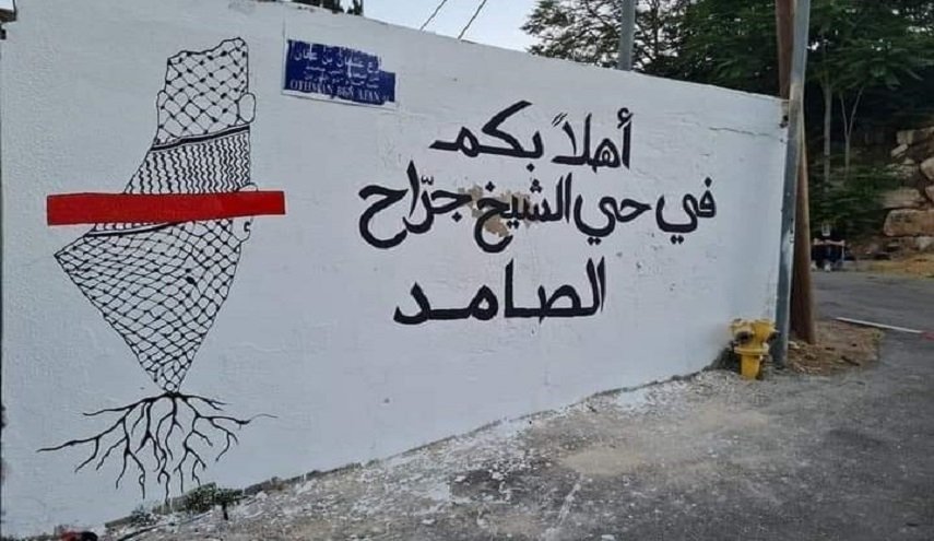 أهالي حي الشيخ جراح يرفضون الخديعة الاسرائيلية الجديدة