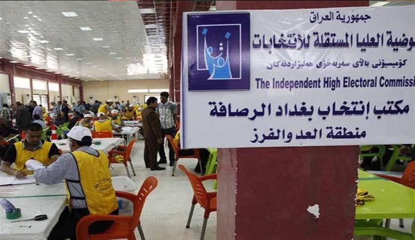 العراق.. قرار جديد للمفوضية بشأن محطة العد والفرز اليدوي