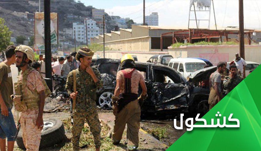 تفجيرات عدن.. 