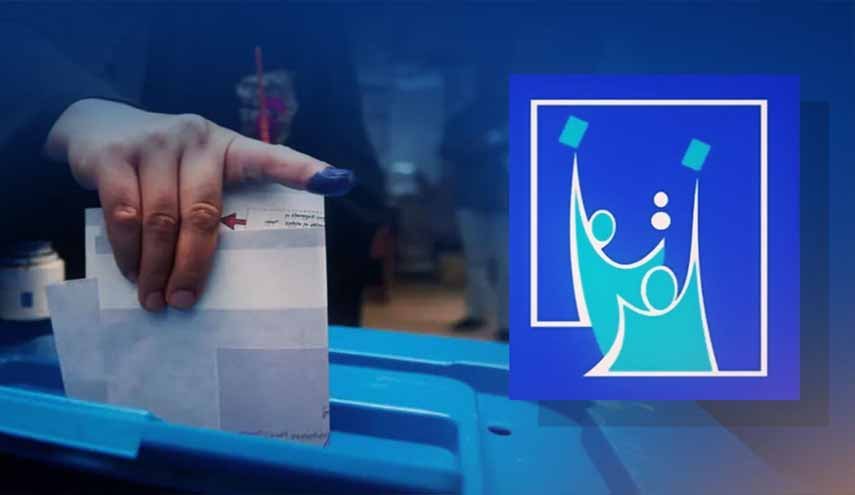 المفوضية العراقية تعلن فتح باب تقديم الطعون بنتائج الانتخابات