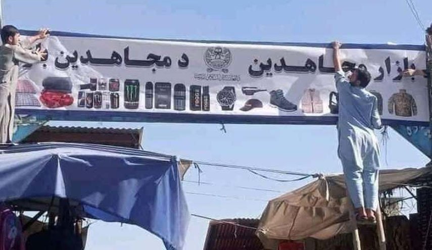 تابلوی بازار 