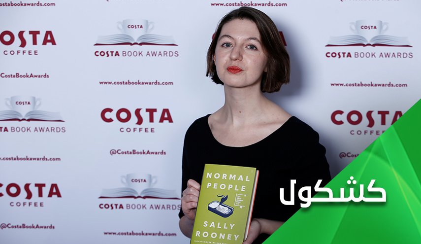 روائية إيرلندية.. تصفع وجه الصهاينة وتلطم قفى أعراب التطبيع