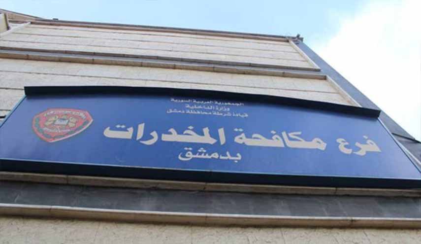 سوريا.. ضبط كمية كبيرة من المخدرات في ريف دمشق