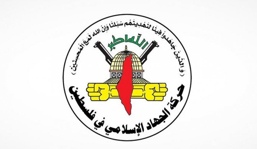 الجهاد الإسلامي: نثق بأسرانا و الاحتلال لن ينال من عزيمتهم