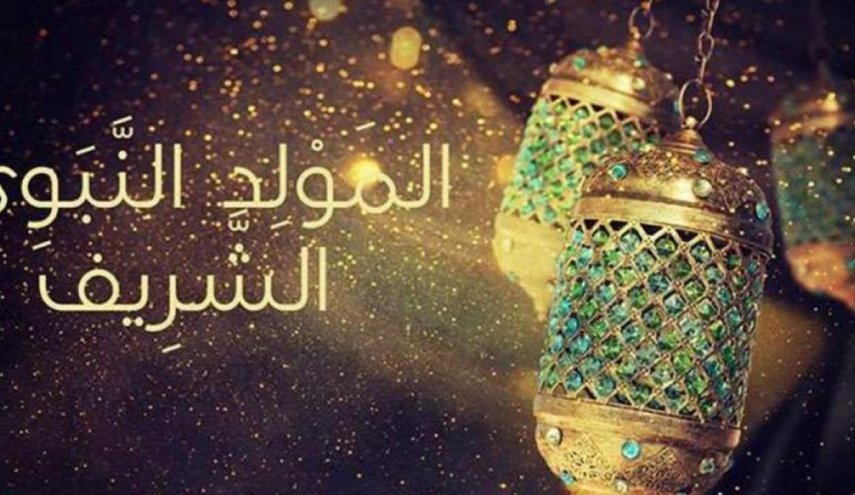 في المولد النبوي تولد البشائر.. اليمن أنموذجا في الماضي والحاضر