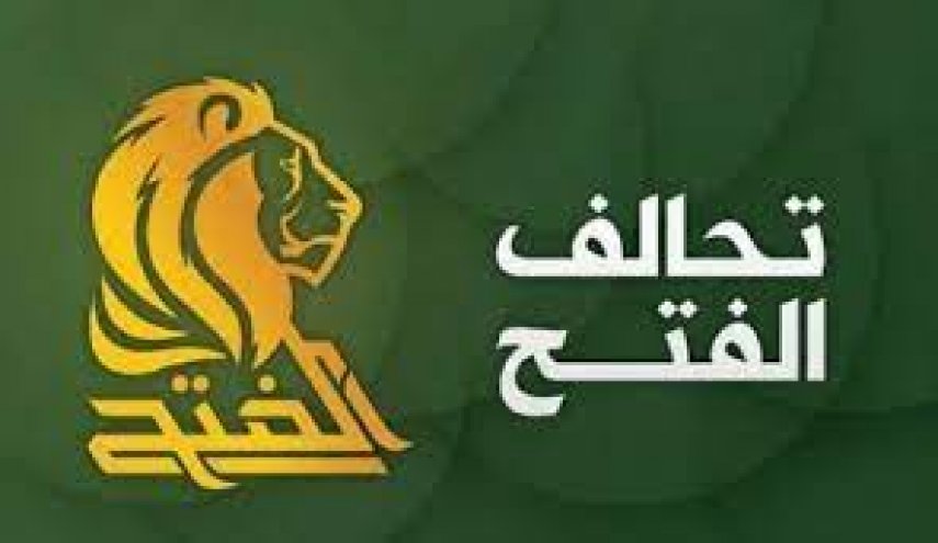 تحالف الفتح بالعراق: لا نعترف بمناغمة بعض السياسيين لأمريكا


