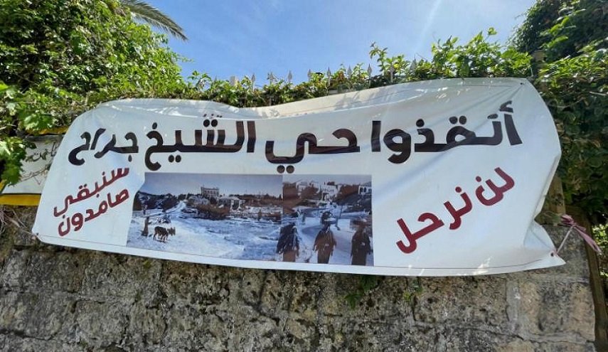 مؤسسة القدس: التسوية الاسرائيلية لحي الشيخ جراح مخادعة