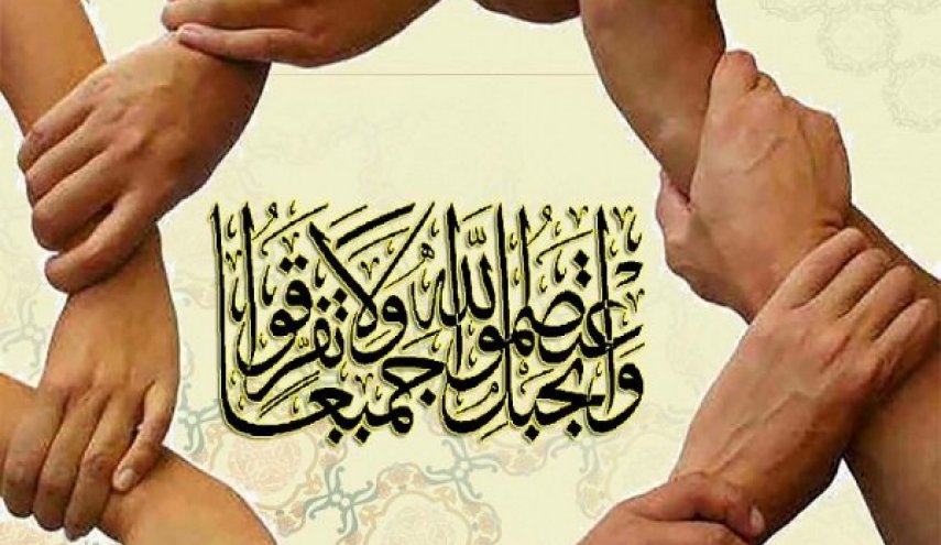 الوحدة الإسلامية هي الخیار الوحید لانتصار الأمة الإسلامية