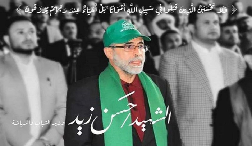 صنعاء تحيي ذكرى الشهيد حسن زيد