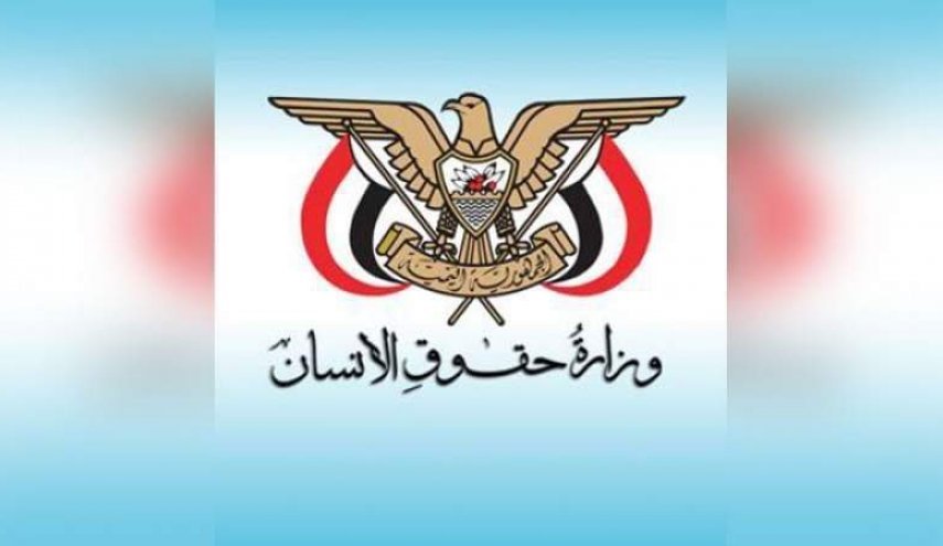 صعدة: مكتب حقوق الإنسان يدين تصعيد العدوان السعودي الأخير