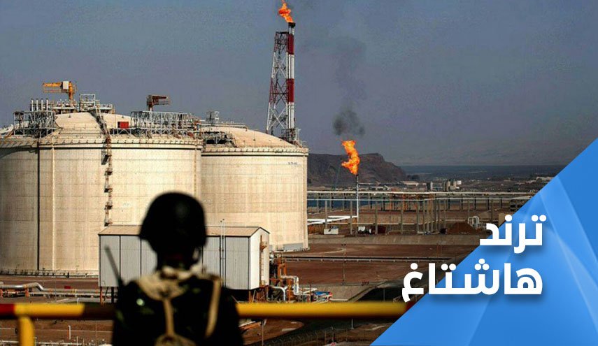 مغردون يمنيون.. طرد الامارات من بلحاف مطلب شعبي