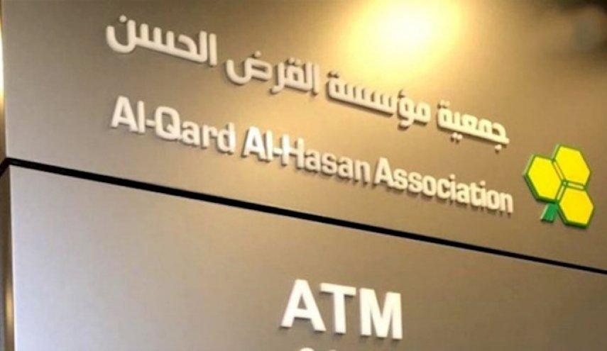 السعودية تصنف جمعية 